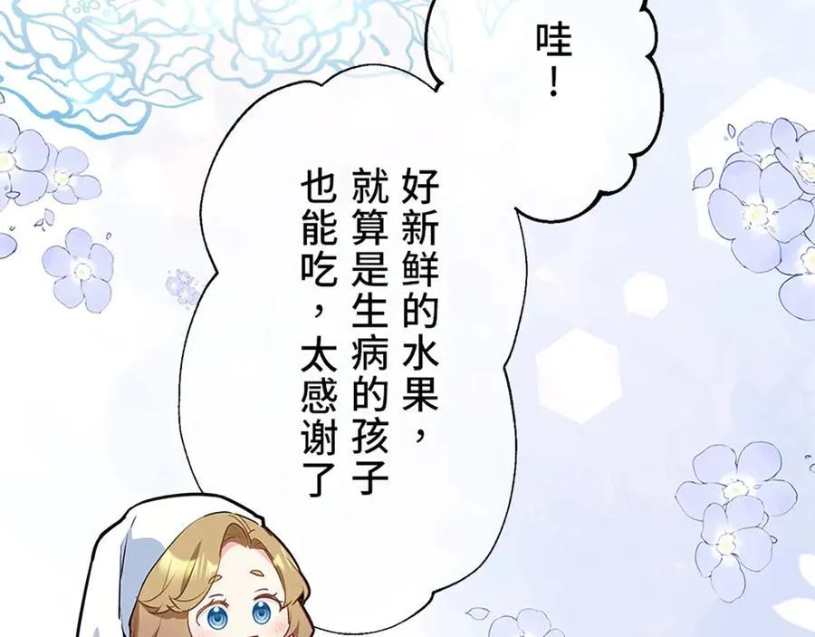 第十二话 第39页