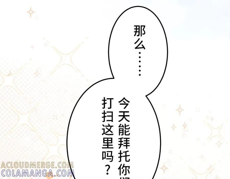 第十二话 第41页