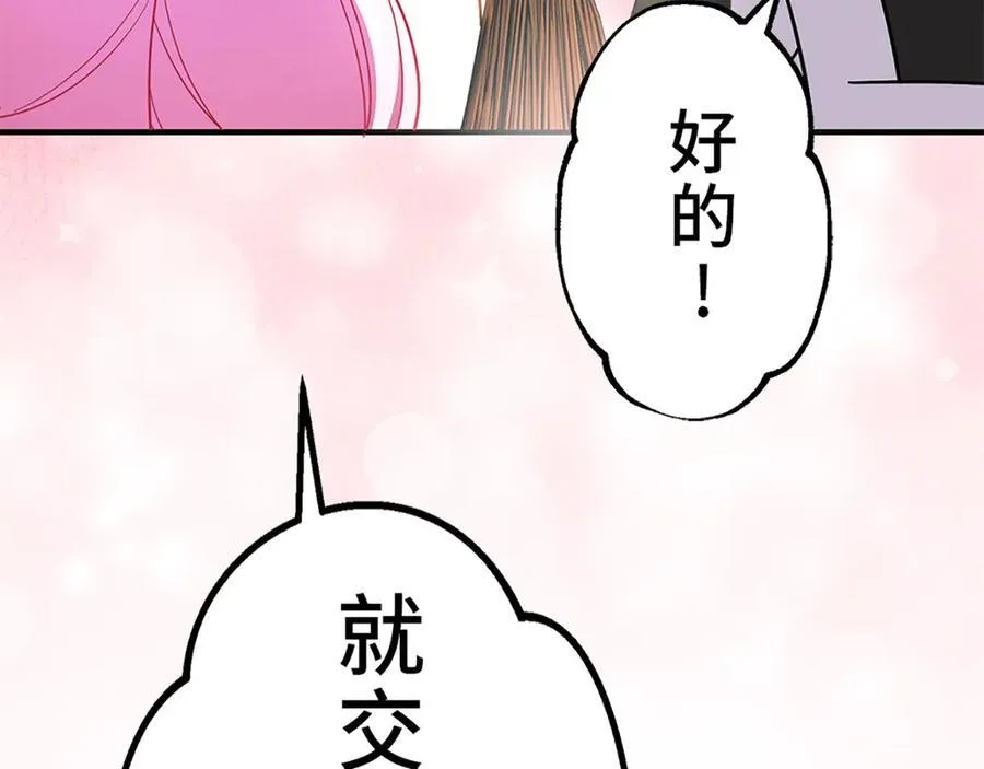 第十二话 第44页