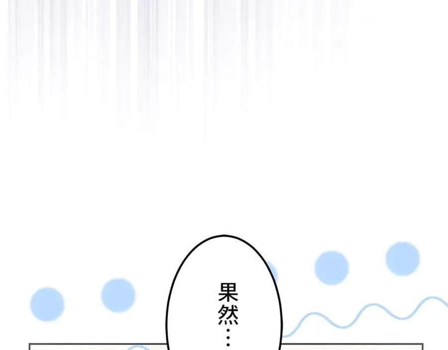 第十二话 第52页