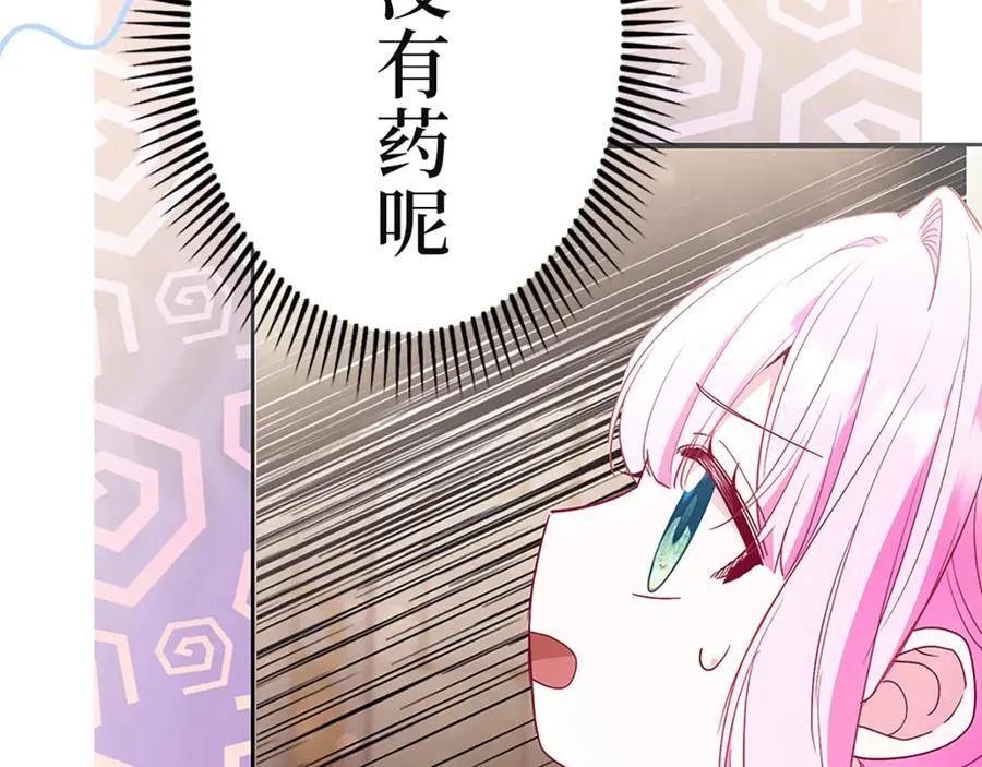 第十二话 第56页