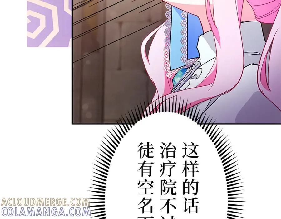 第十二话 第57页