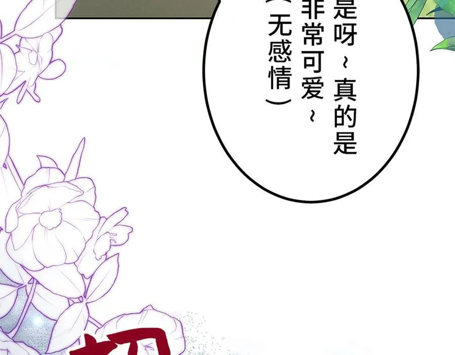 第十二话 第107页