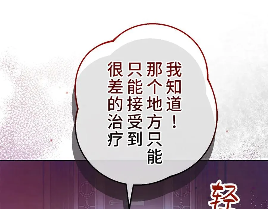 第十二话 第116页