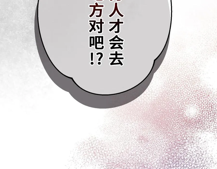 第十二话 第119页