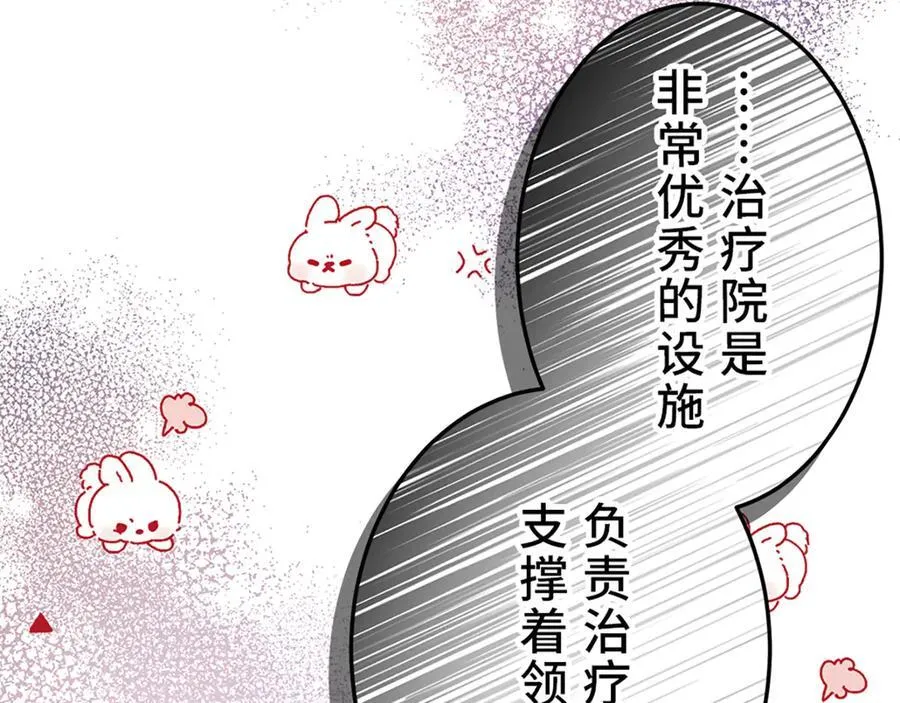 第十二话 第120页