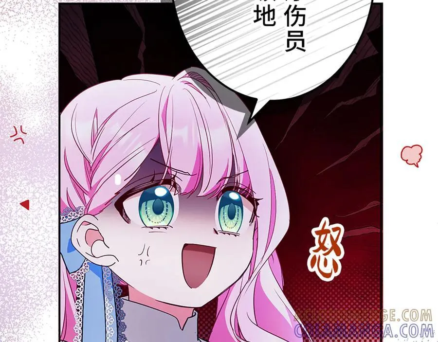 第十二话 第121页