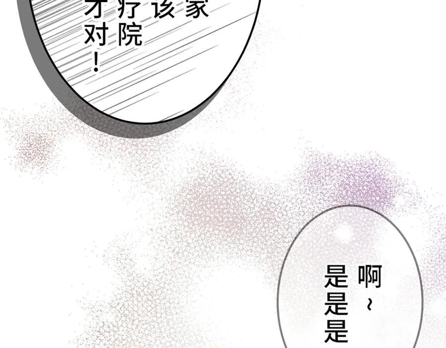 第十二话 第123页