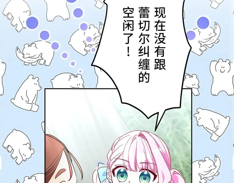 第十二话 第132页