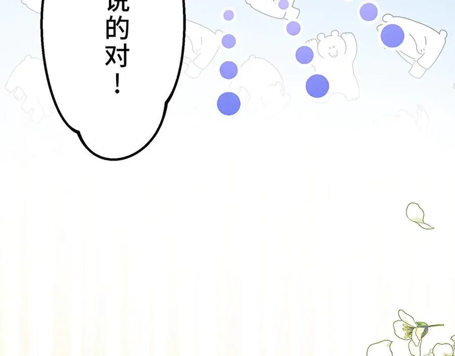 第十二话 第134页