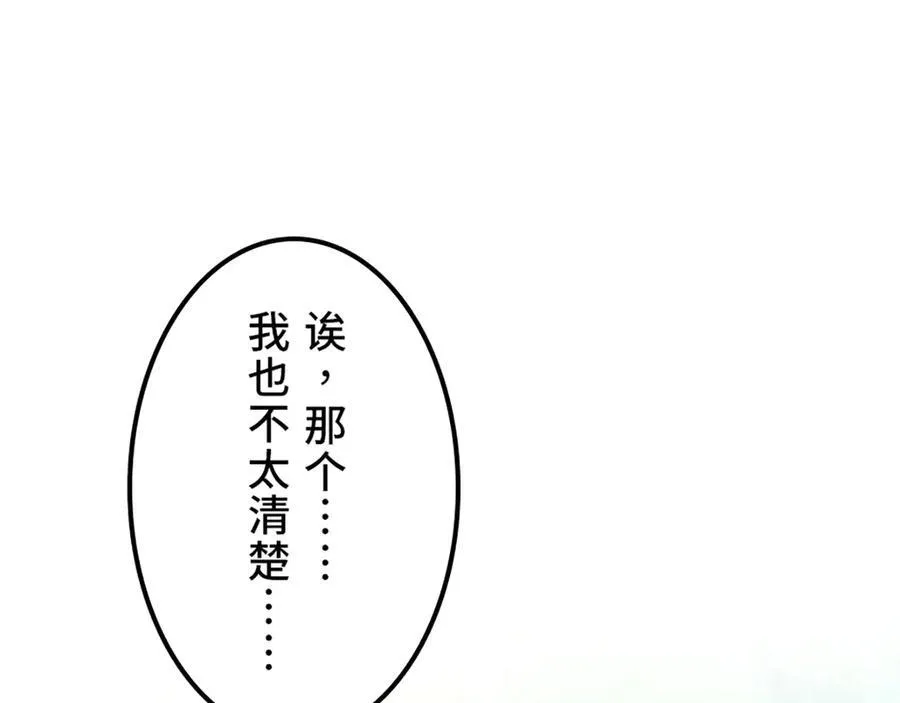 第十二话 第163页
