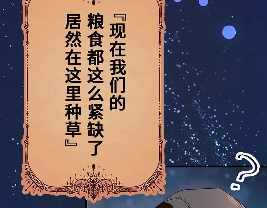 第十二话 第172页