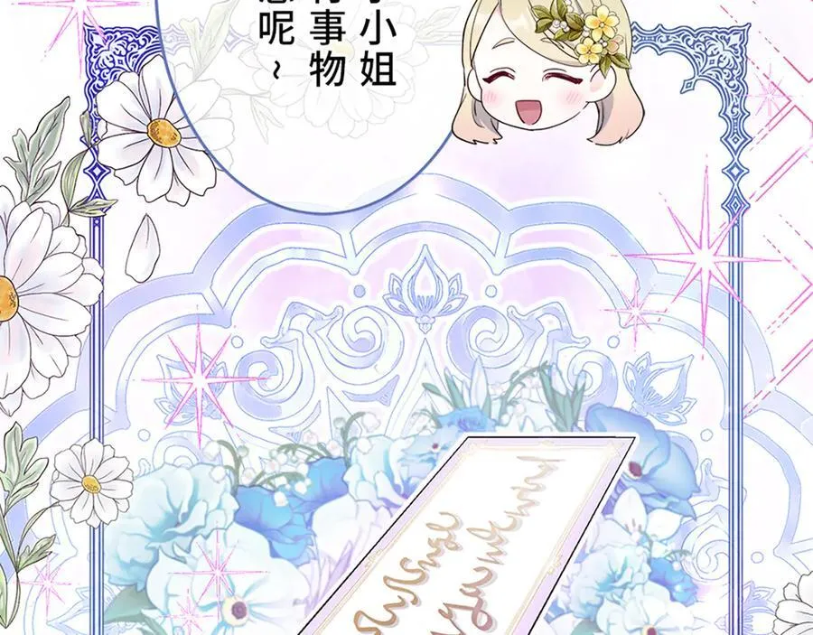 第十三话 第36页