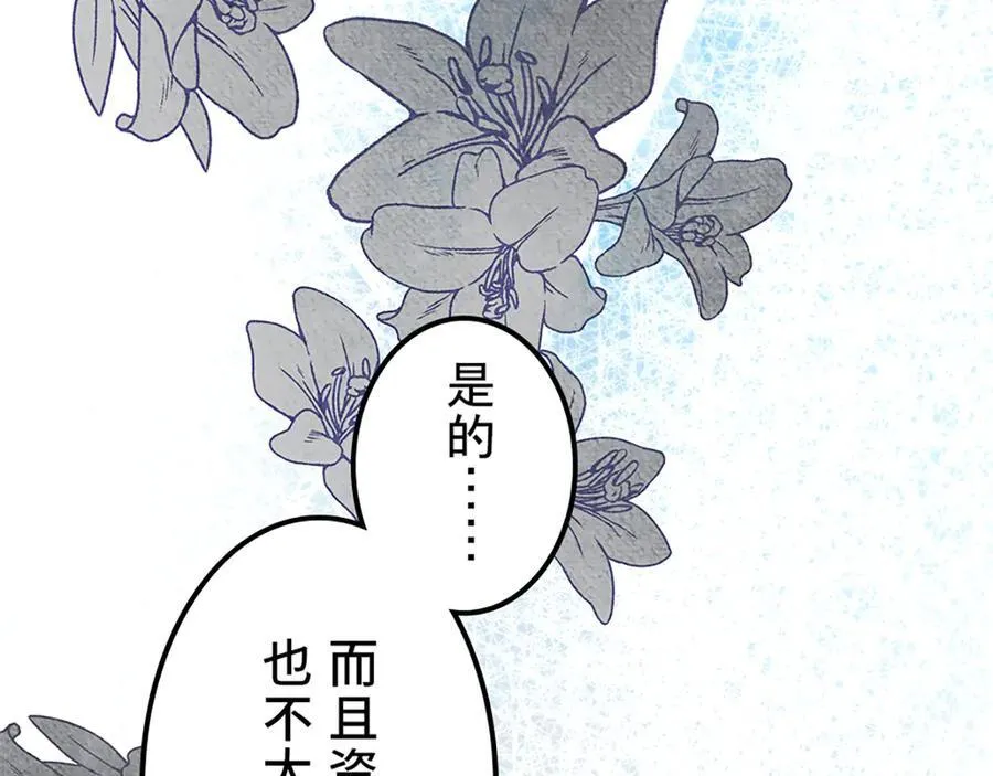 第十三话 第50页