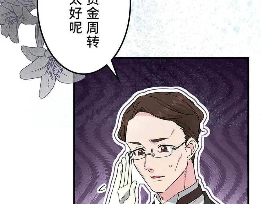 第十三话 第51页