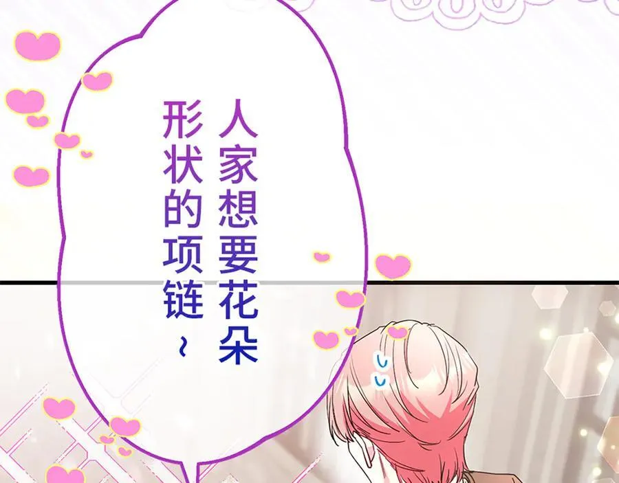 第十三话 第64页
