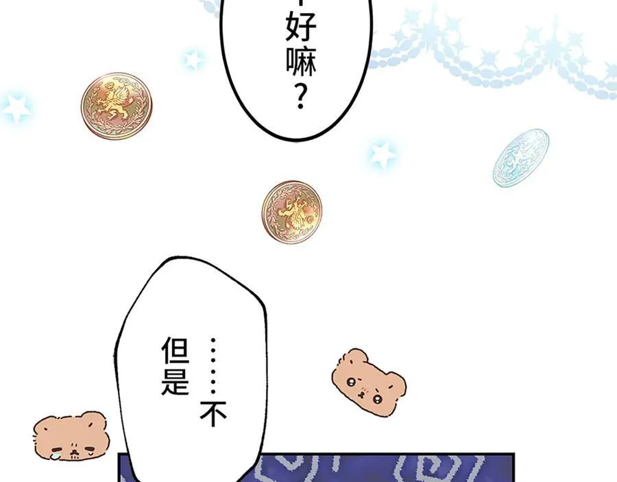 第十三话 第67页