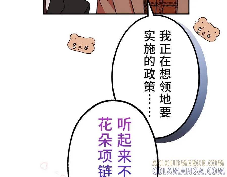 第十三话 第69页