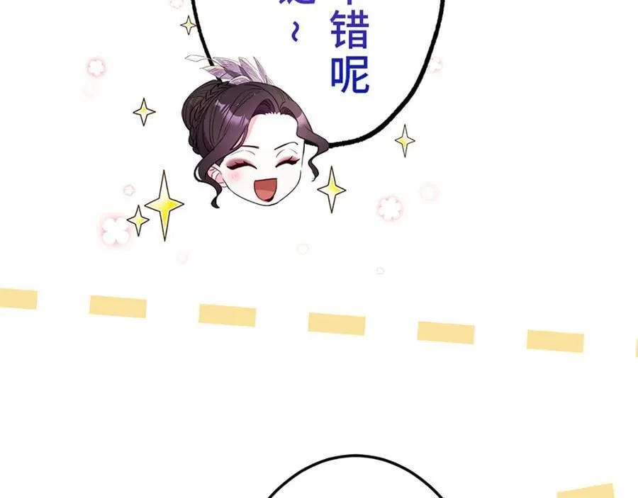 第十三话 第70页