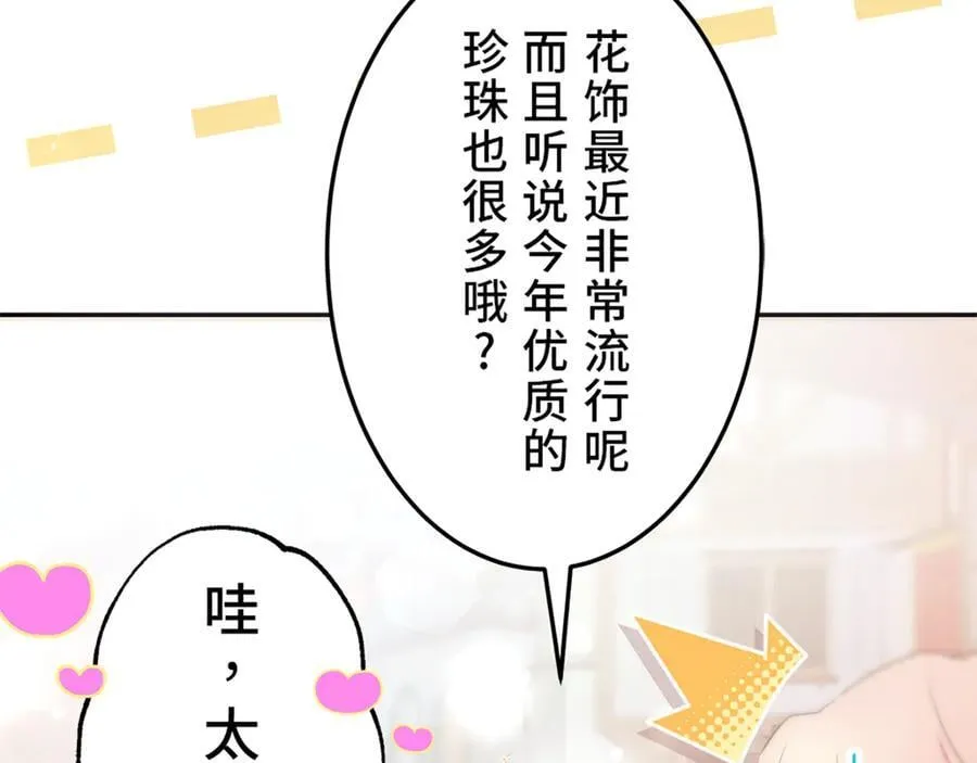第十三话 第71页