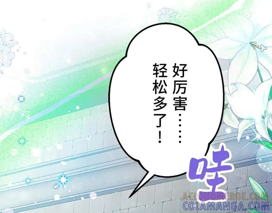 第十三话 第113页
