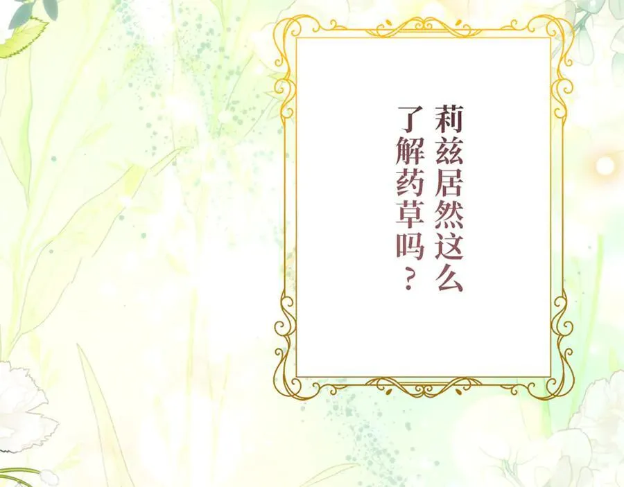 第十三话 第132页