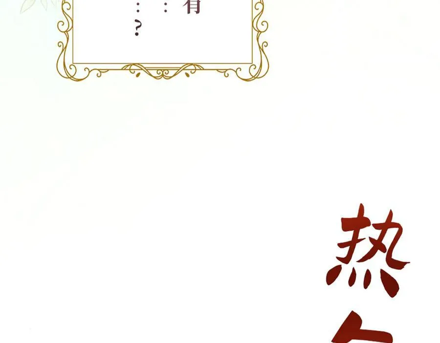 第十三话 第134页
