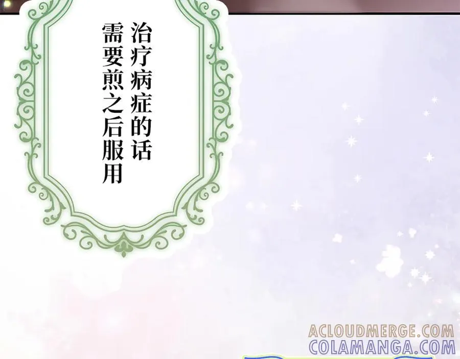 第十三话 第141页