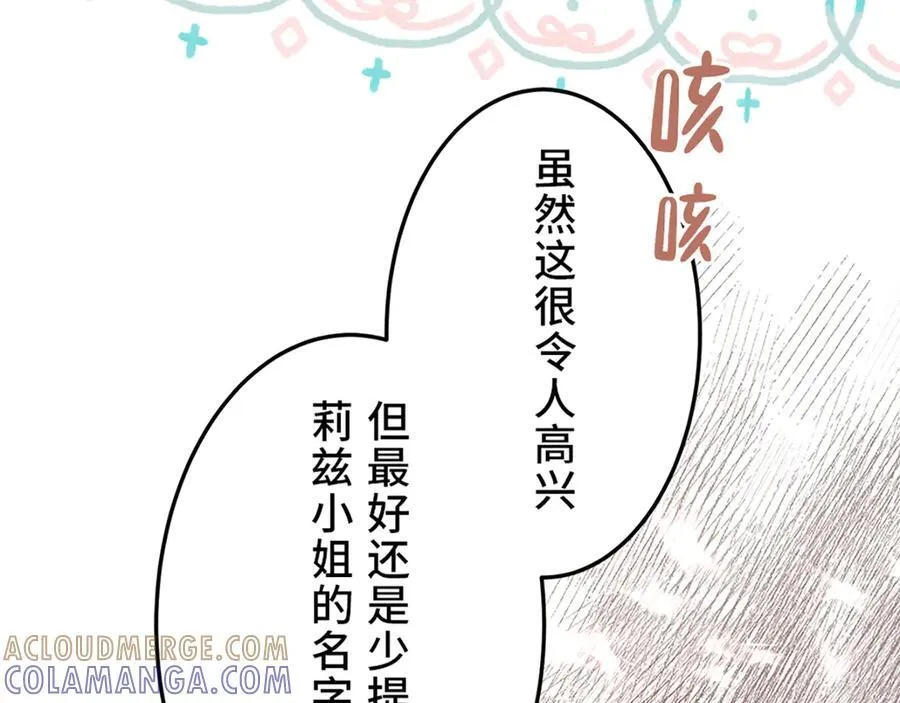 第十五话 第169页
