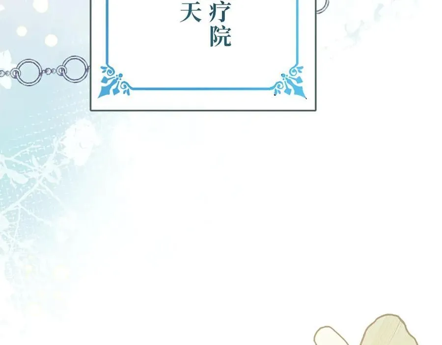 第十七话 第11页
