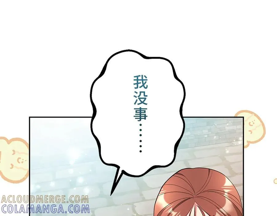 第十七话 第133页