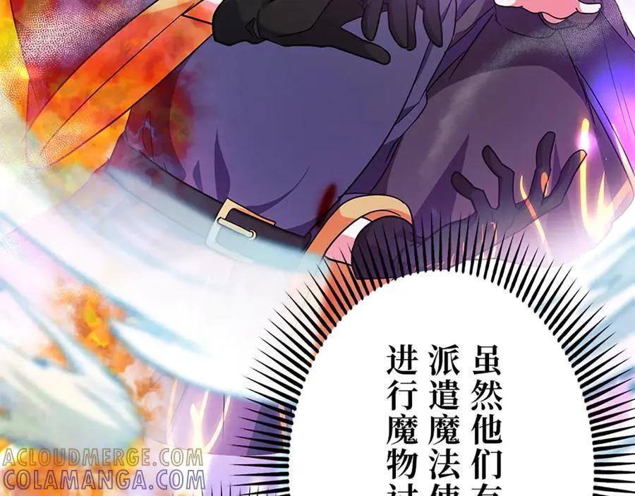 第十八话 第217页