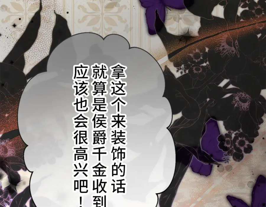 第二十八话 第110页