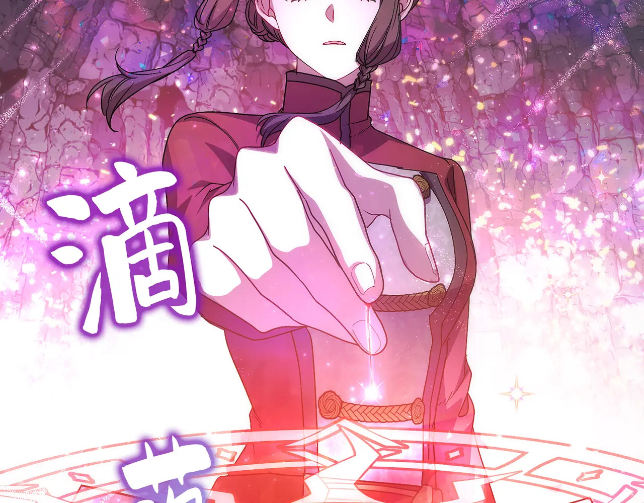 第四十话 第13页