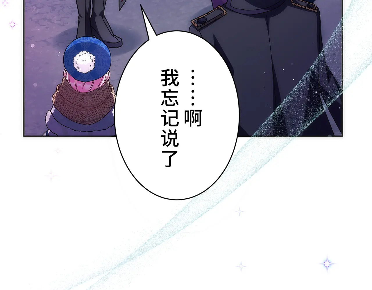 第四十话 第30页