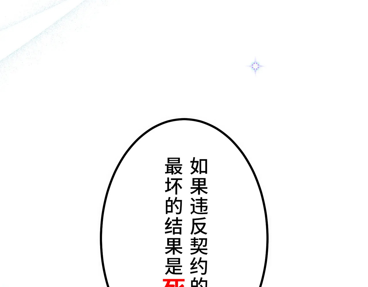 第四十话 第31页