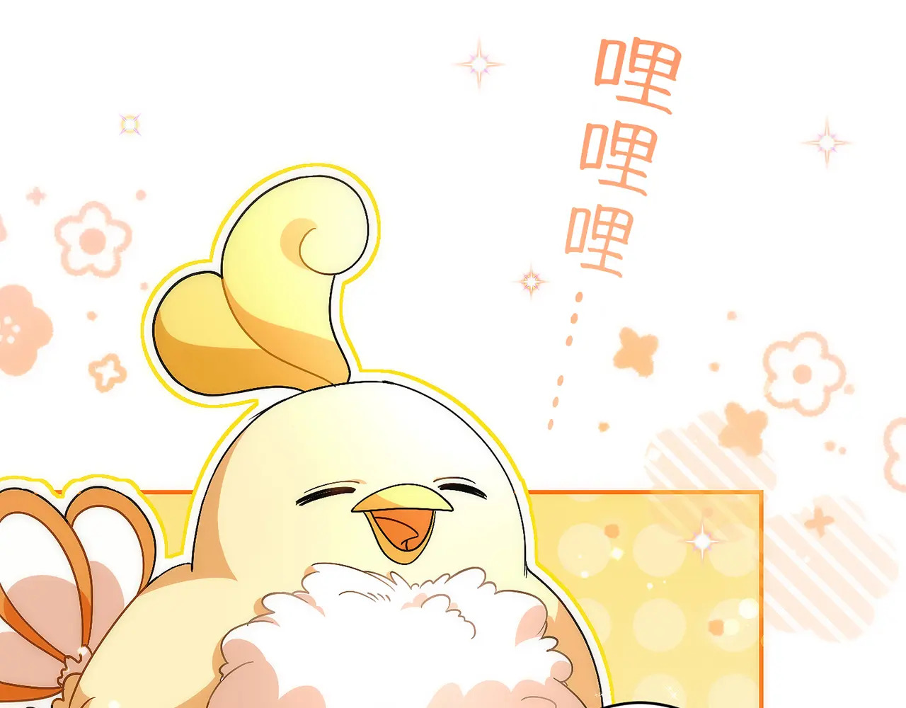 第四十话 第43页