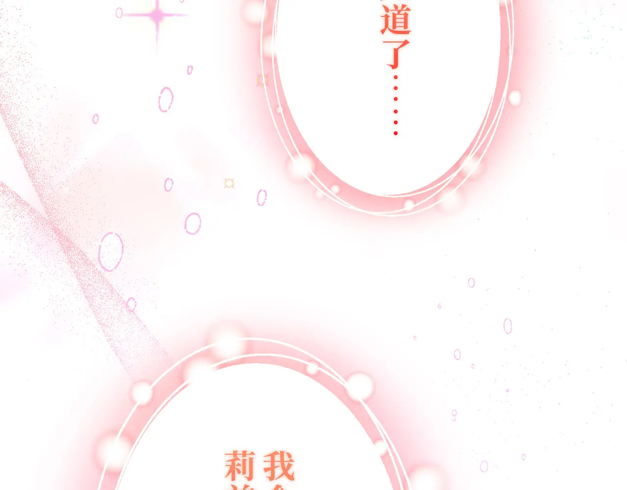 第四十话 第60页
