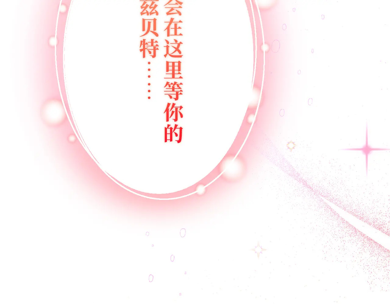 第四十话 第61页