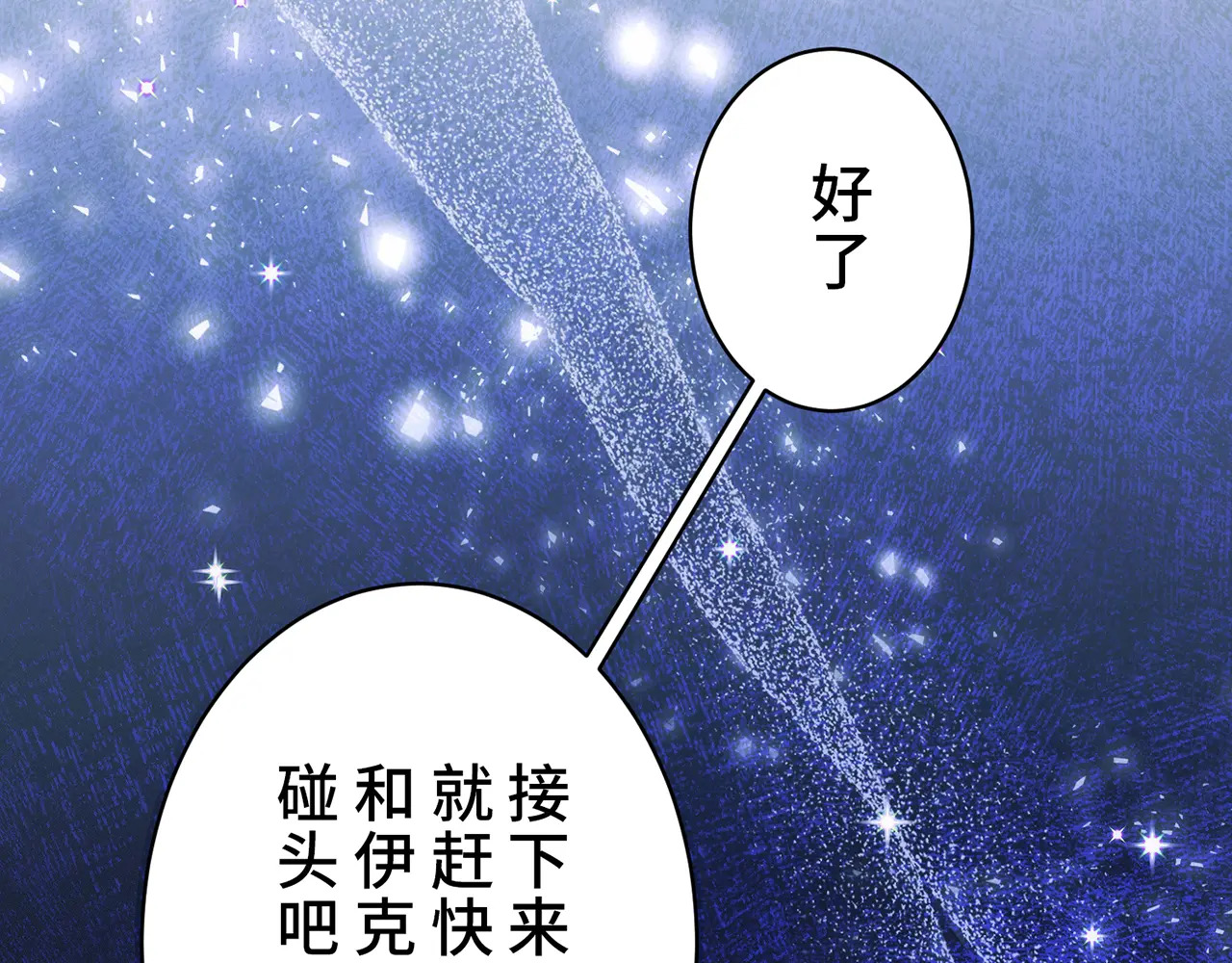 第四十话 第70页