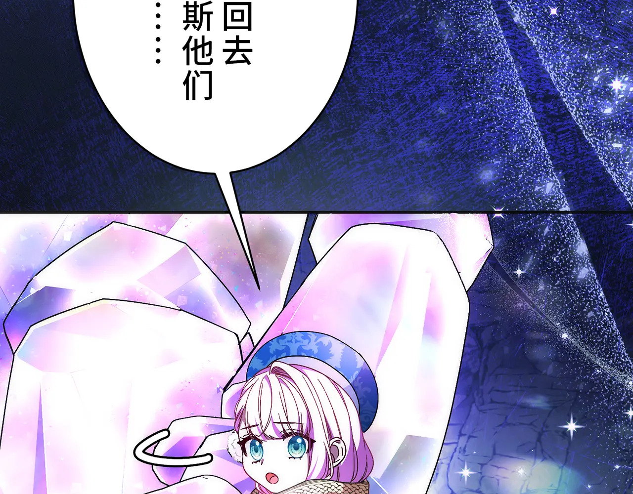 第四十话 第71页