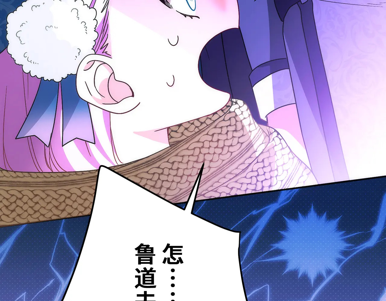 第四十话 第76页