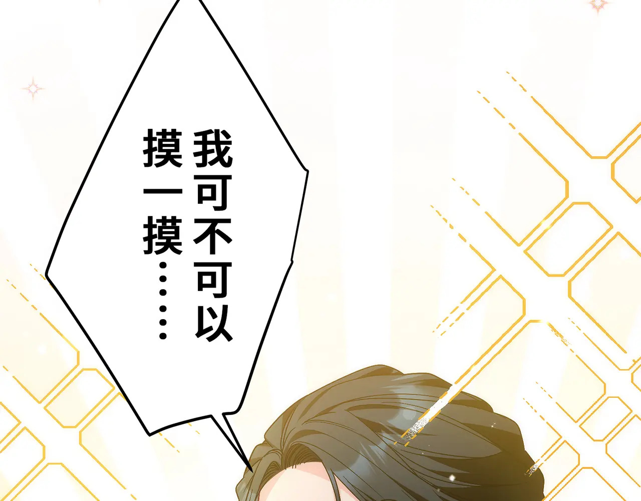 第四十话 第82页