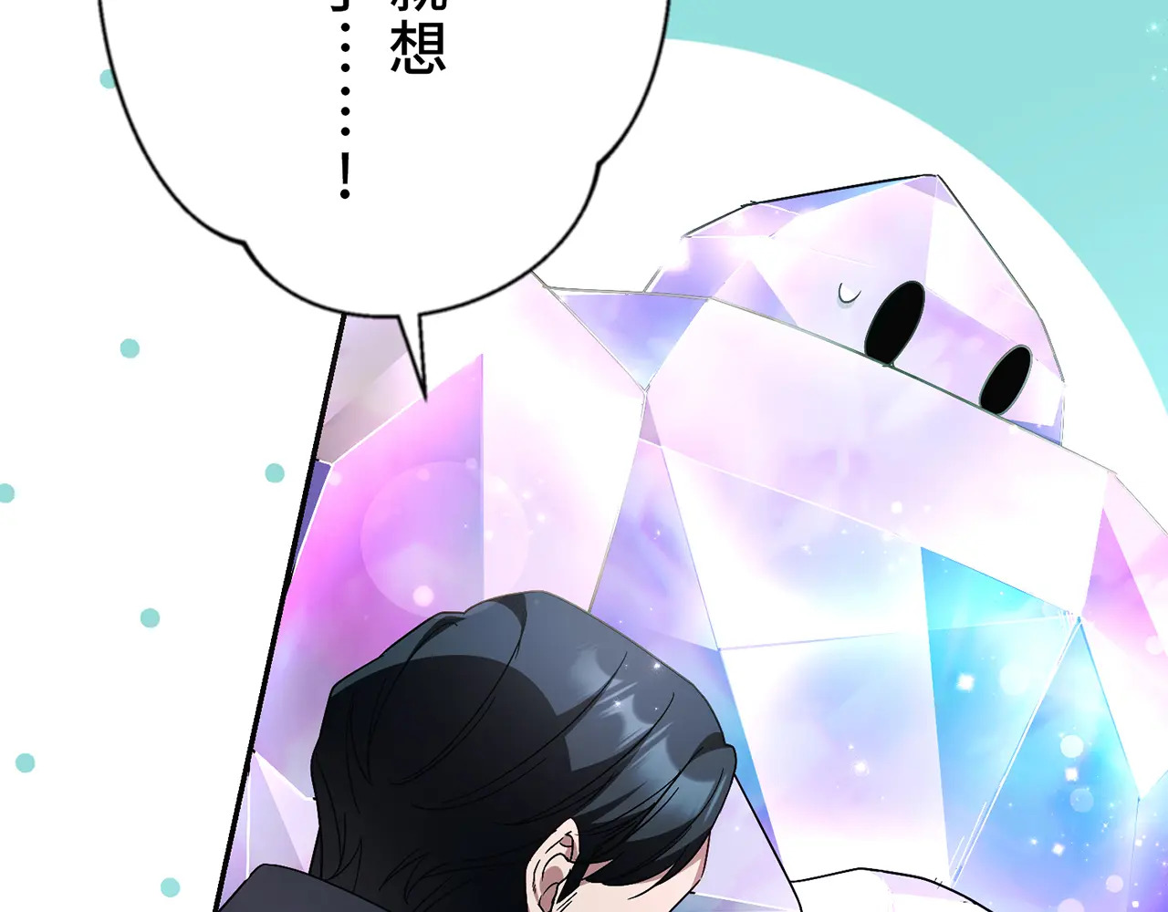 第四十话 第97页