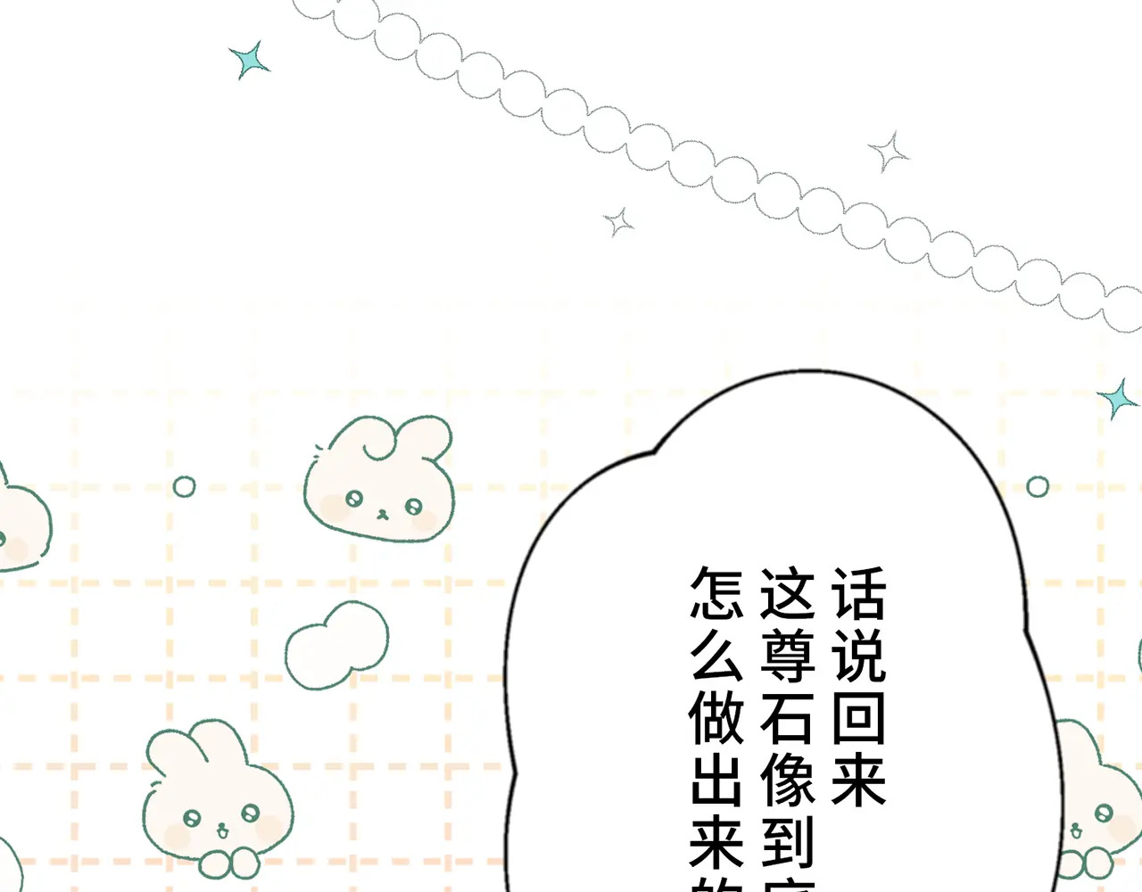 第四十话 第99页