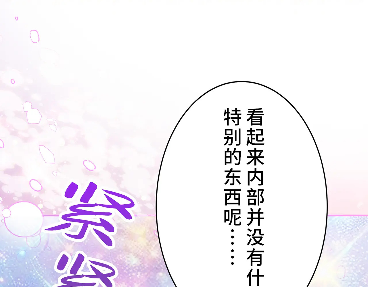 第四十话 第103页