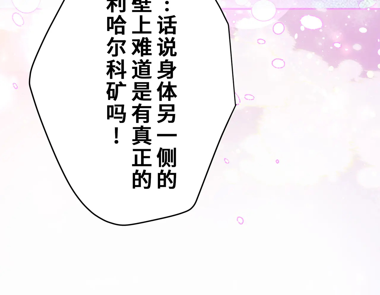 第四十话 第106页