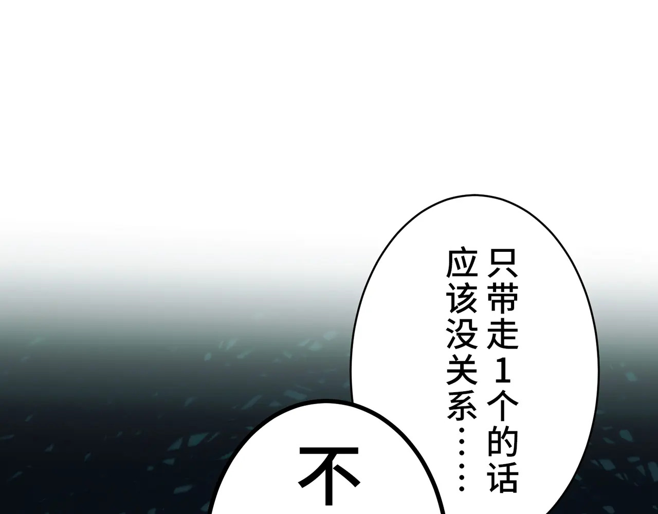 第四十话 第108页