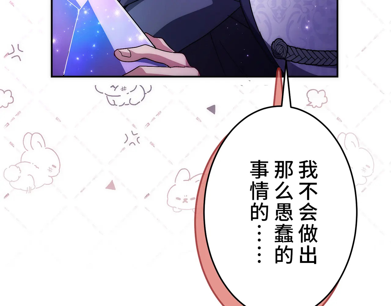 第四十话 第113页