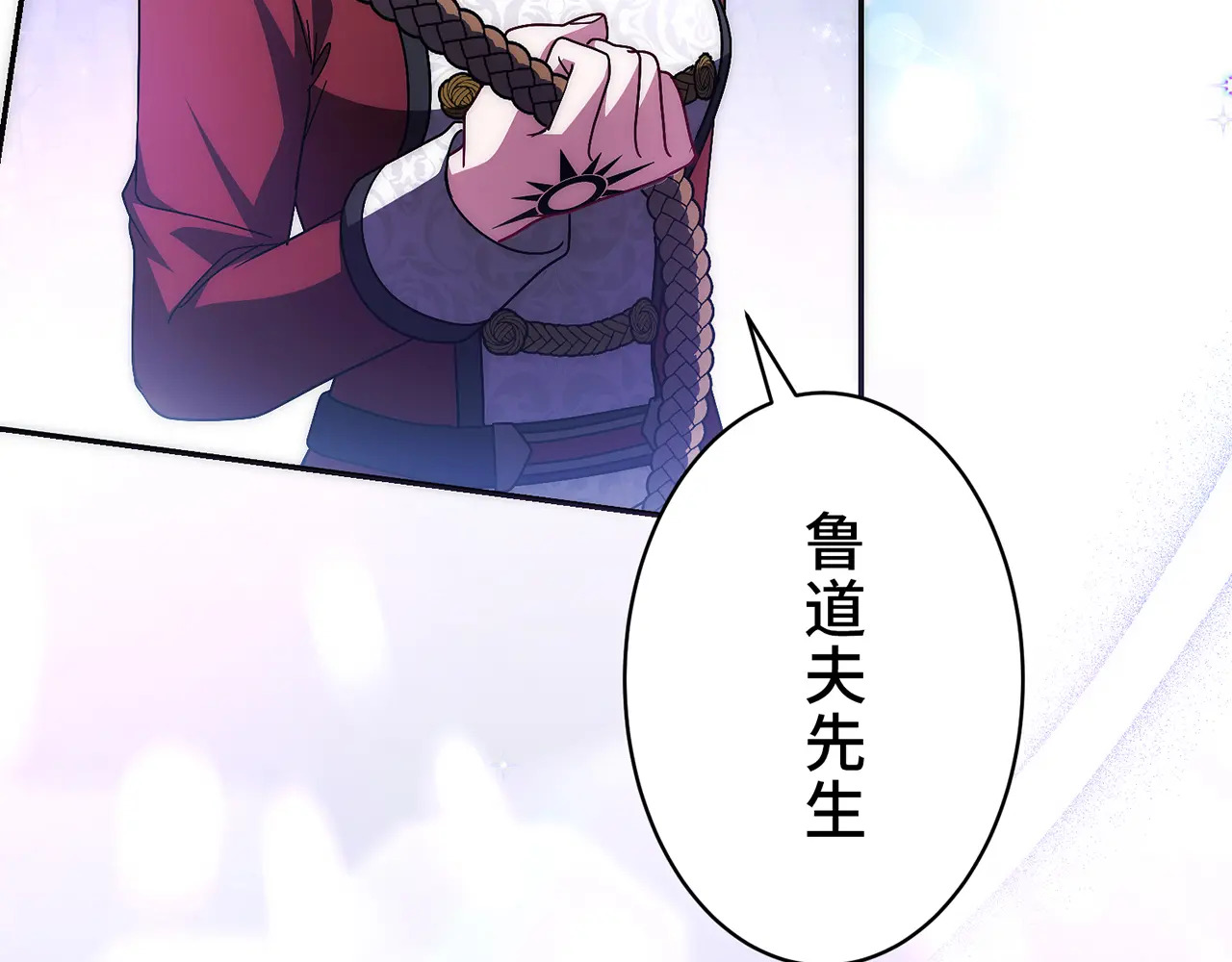 第四十话 第116页